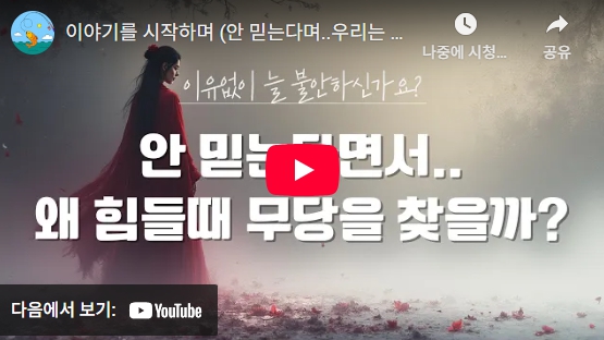 General Youtube