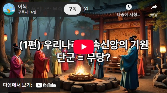General Youtube