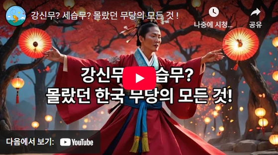 General Youtube
