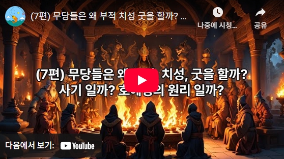 General Youtube