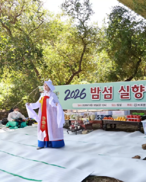 2026년 밤섬 도당굿 (어복시스템 자문위원님들 모두 참여)