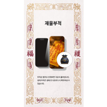 재물부적